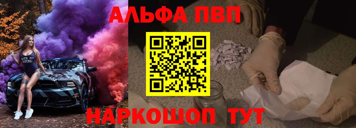 APVP  закладки  Альфа ПВП крисы CK  Карачаевск  Alpha-PVP Crystall  Вход с VPN 