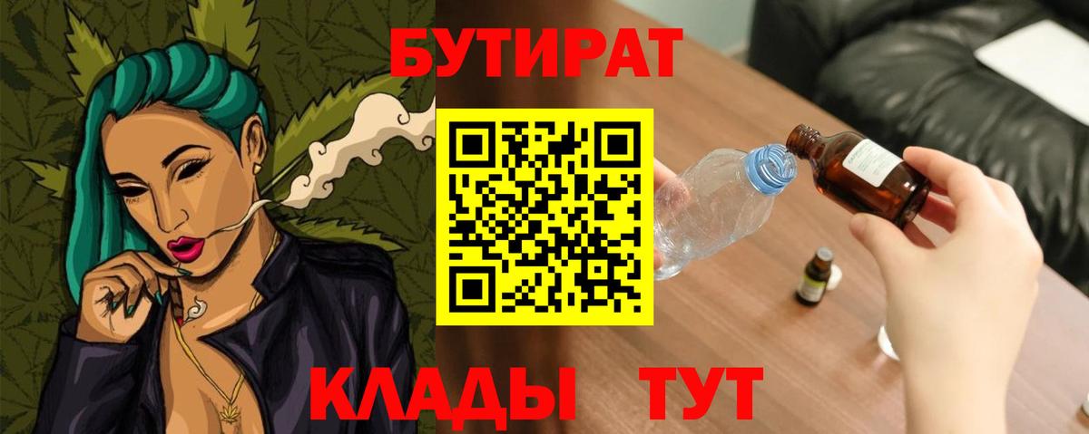 Карачаевск  Бутират оксана  Вход с VPN 