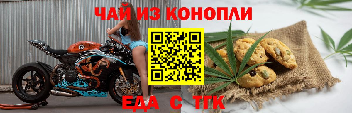 Карачаевск  Canna-Cookies конопля  Вход с VPN 