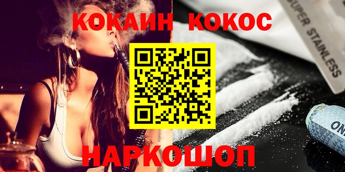 Cocaine 97%  Вход с VPN  Карачаевск  COCAIN Эквадор 