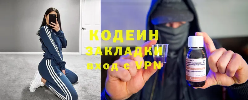 Кодеин Purple Drank  что такое   Карачаевск 