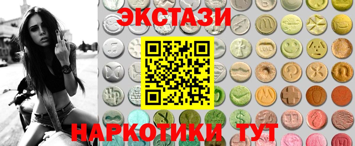 Экстази Philipp Plein  Вход с VPN  ЭКСТАЗИ ешки  Карачаевск 