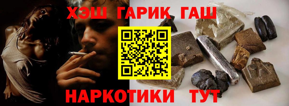 Карачаевск  Гашиш hashish  ГАШИШ 40% ТГК  Вход с VPN 