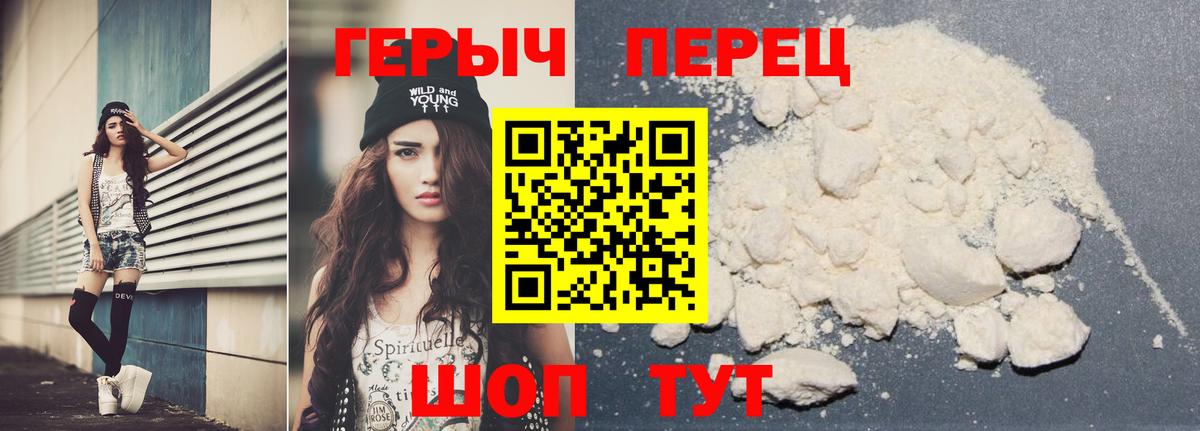 ГЕРОИН белый Карачаевск