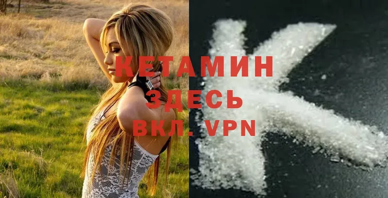 купить закладку  Карачаевск  КЕТАМИН ketamine 