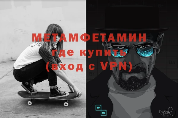 метамфетамин Вязники