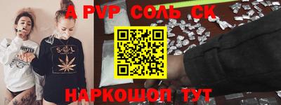 соль курить ск Жуковский