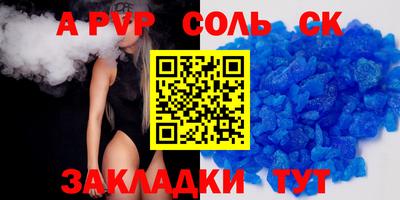 соль курить ск Жуковский