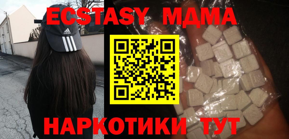 MDMA VHQ Карачаевск