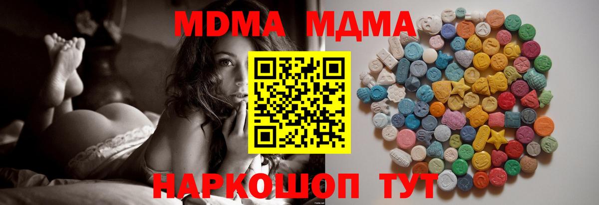 MDMA crystal  МДМА  Карачаевск  Вход с VPN  MDMA Molly 