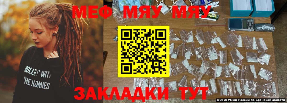 Меф мяу мяу кристаллы Карачаевск
