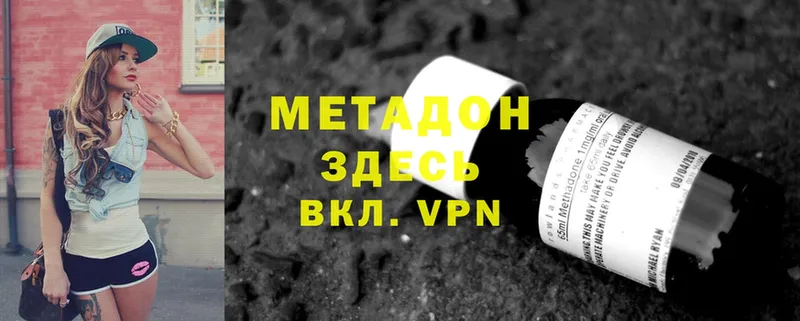 продажа наркотиков  Карачаевск  МЕТАДОН VHQ 