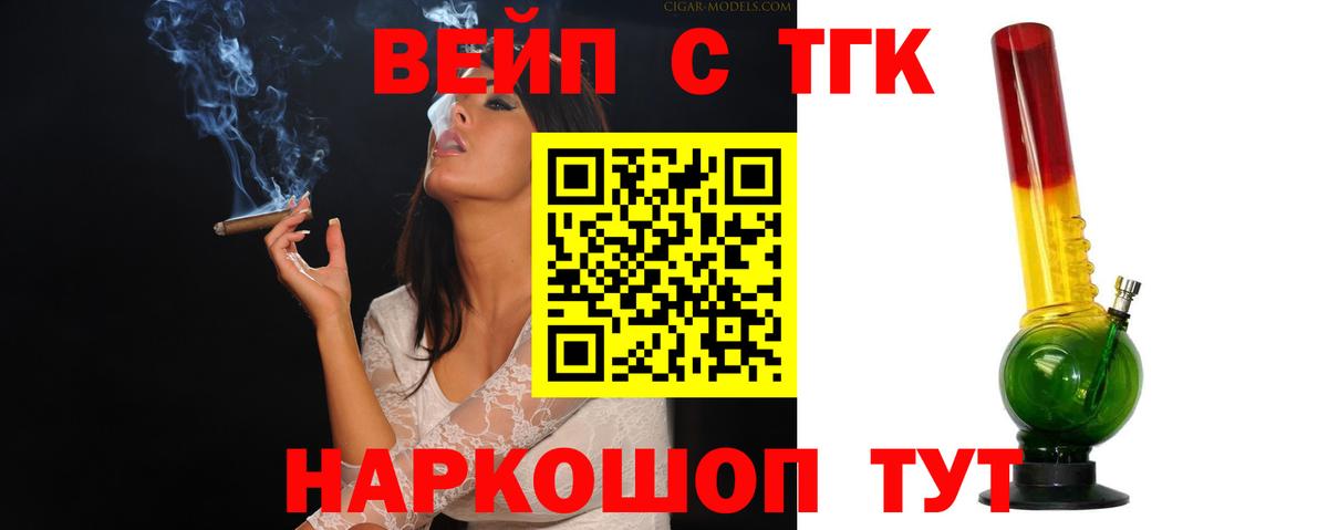 Дистиллят ТГК вейп с тгк Карачаевск